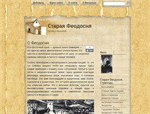 Tablet Screenshot of old-feodosia.ru